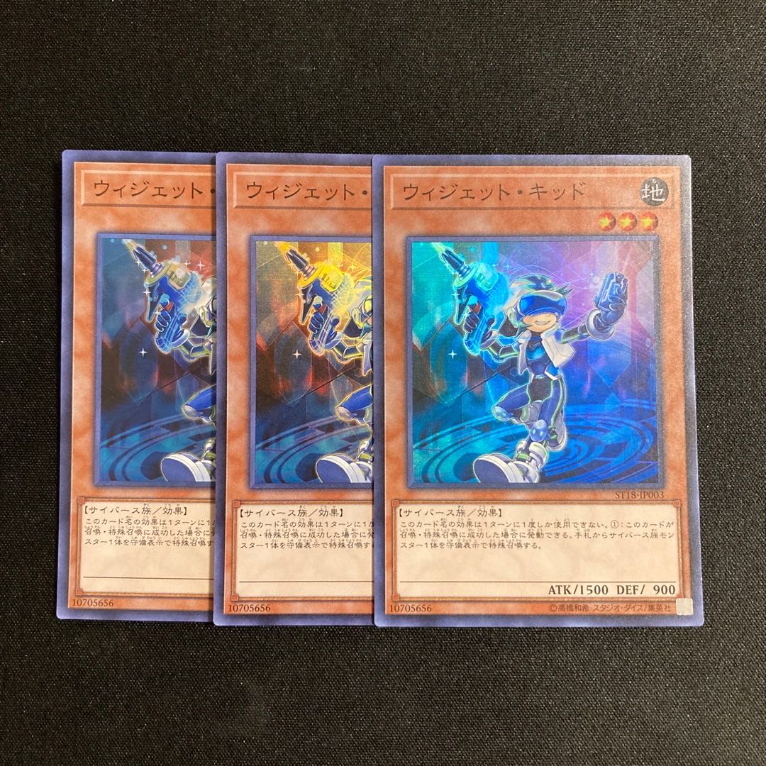 o202 Widget Kid Super Rare 3-card set Yu-Gi-Oh!