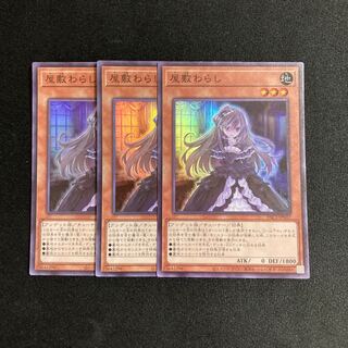 o209 Ghost Belle & Haunted Mansion Super Rare 3-card set Yu-Gi-Oh!