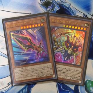 イグニスターセット