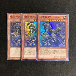 o219 地霊神グランソイル スーパーレア 3枚セット 遊戯王 トレトレ