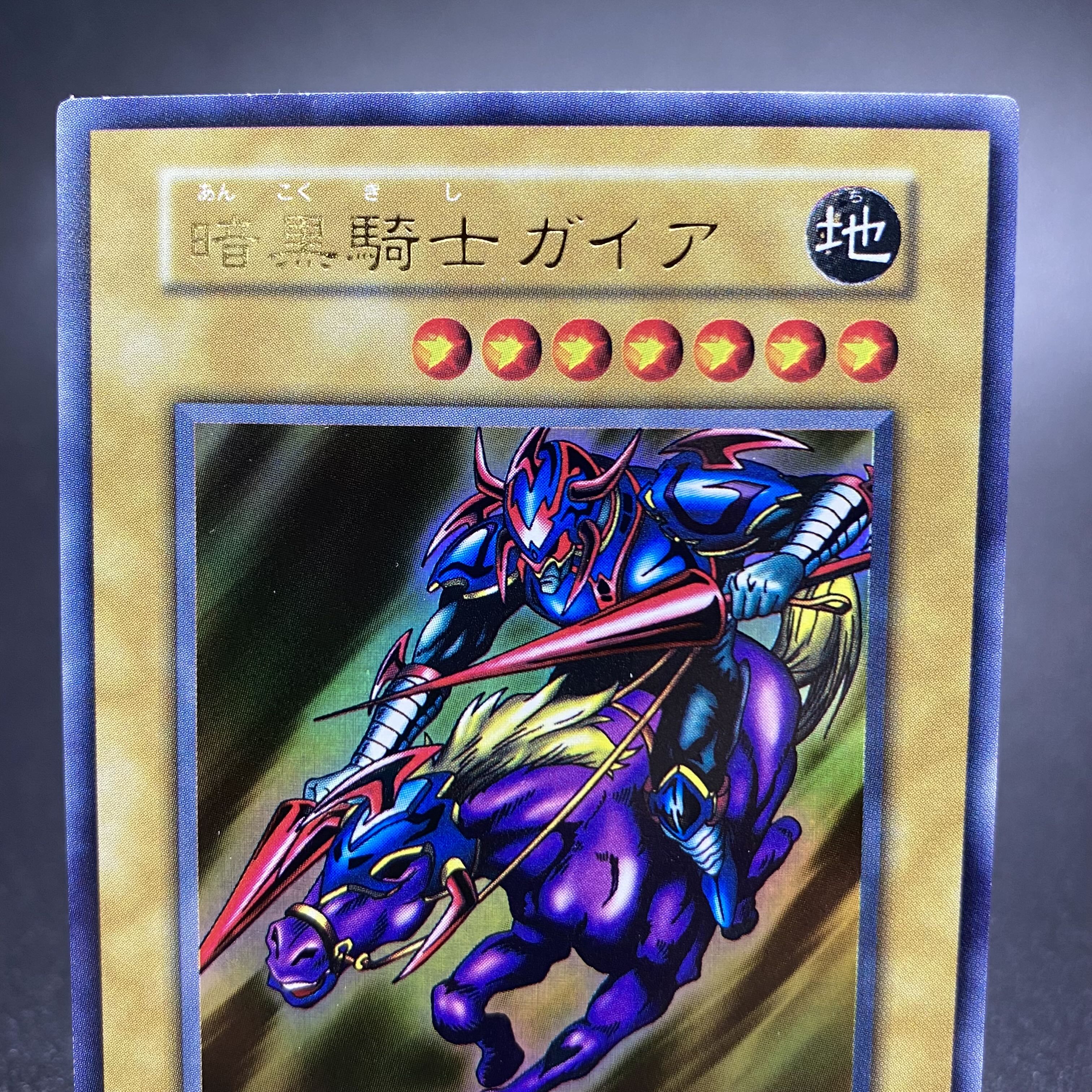 Gaia The Fierce Knight Early Vol.1 Ultra Rare