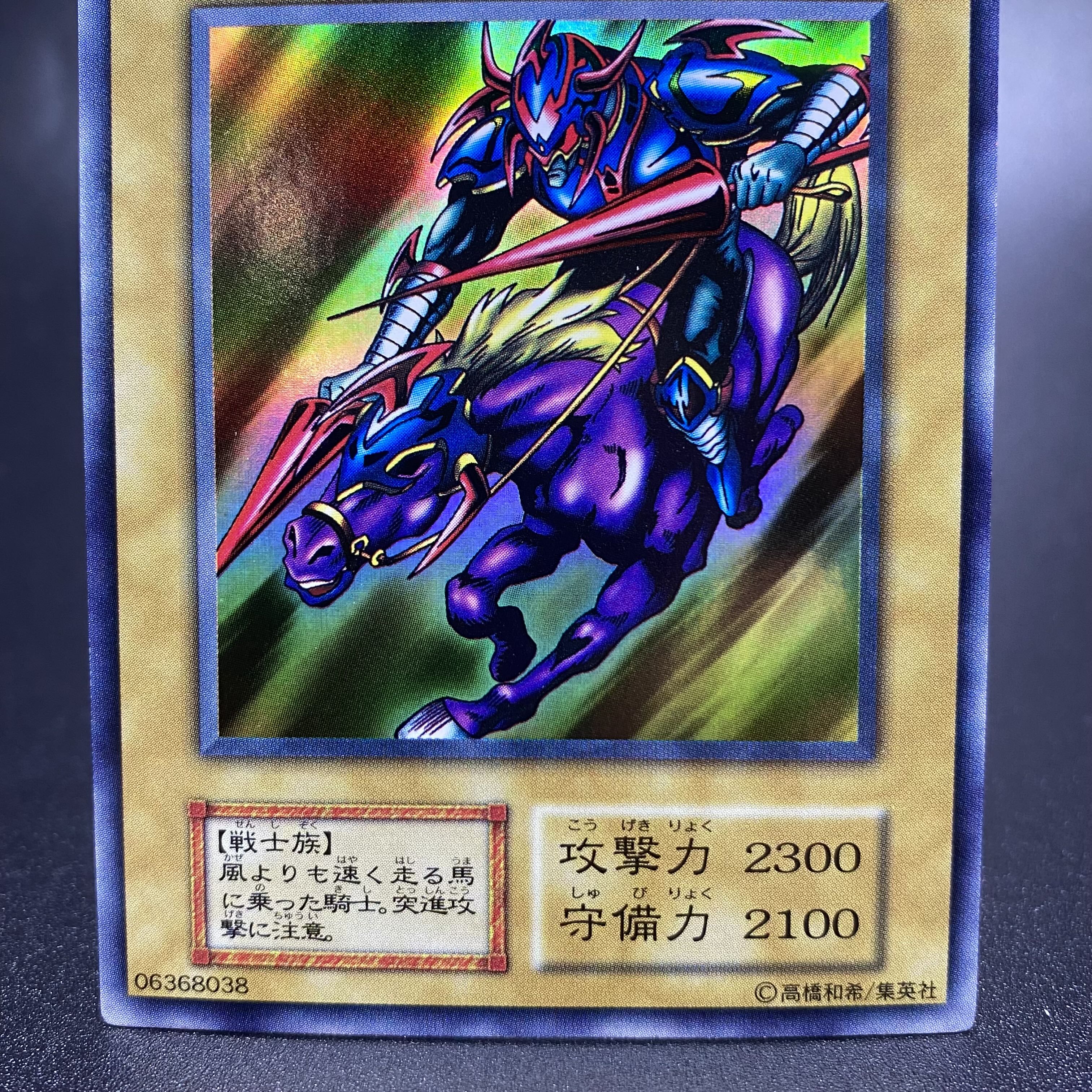 Gaia The Fierce Knight Early Vol.1 Ultra Rare