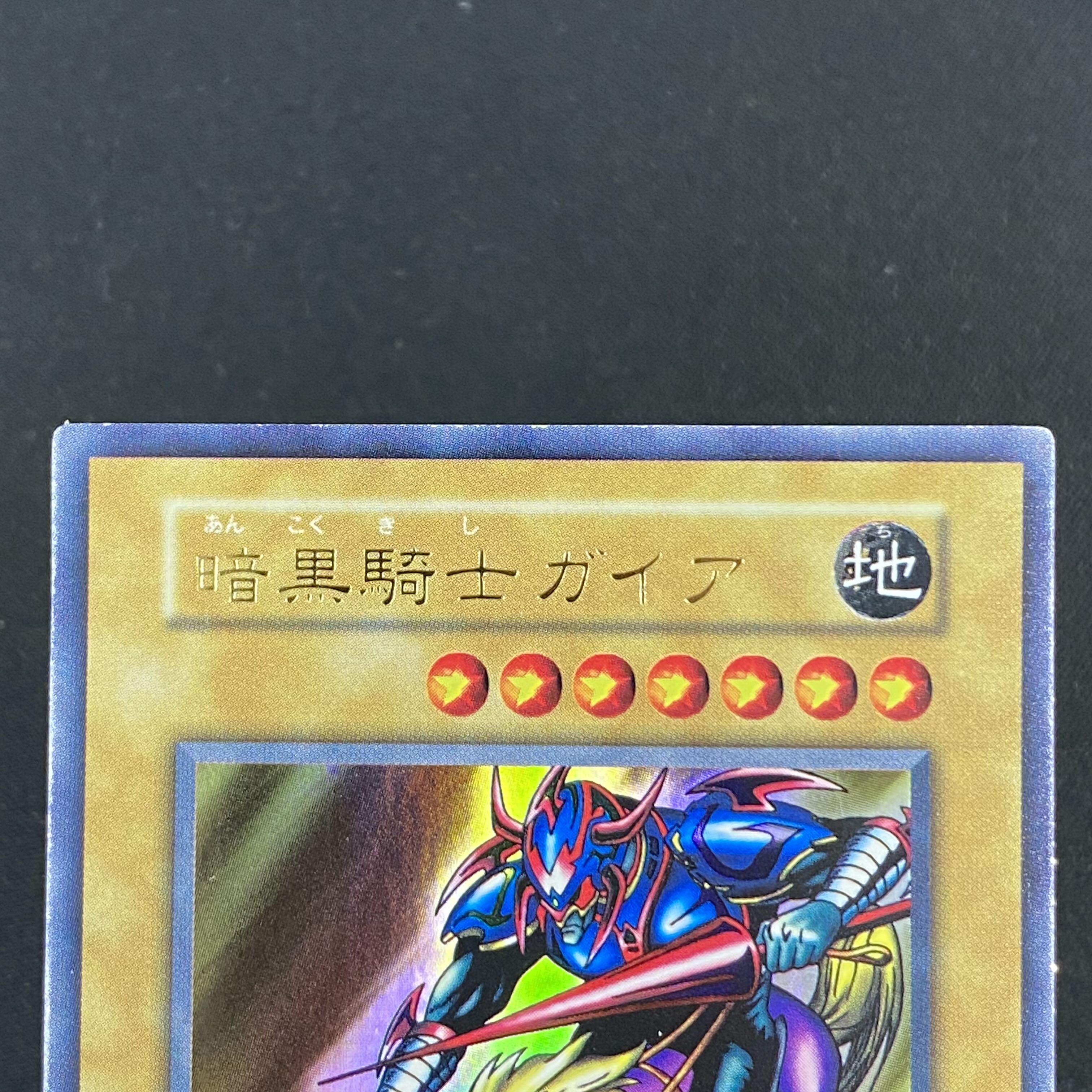 Gaia The Fierce Knight Early Vol.1 Ultra Rare