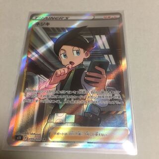 ネジキ SR 115/100