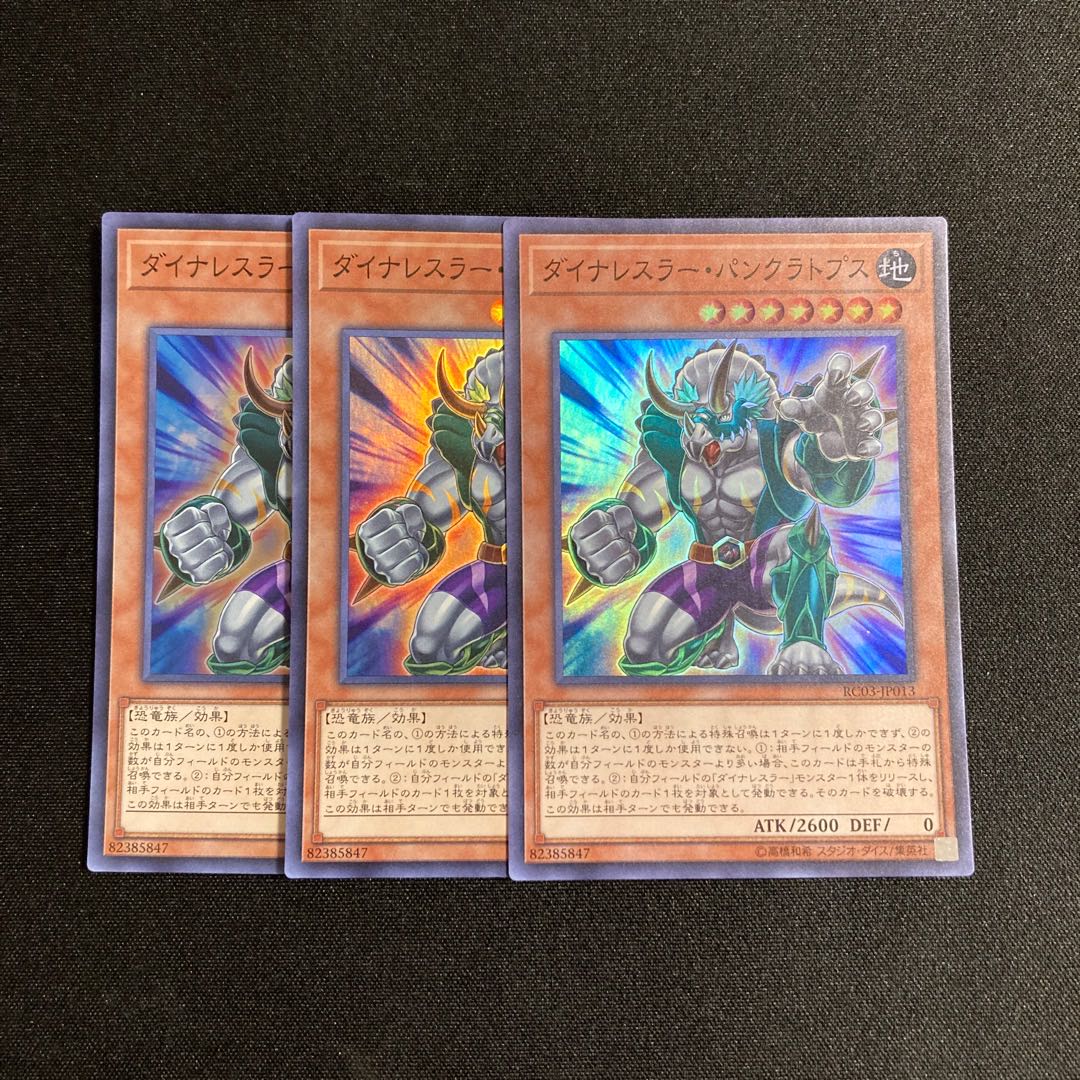 o225 Dinowrestler Pankratops Super Rare Set of 3 Yu-Gi-Oh Treasure