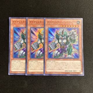 o226 Dinowrestler Pankratops Super Rare Set of 3 Yu-Gi-Oh Treasure
