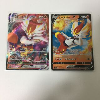 エースバーンV 進化ライン エースバーンVmax