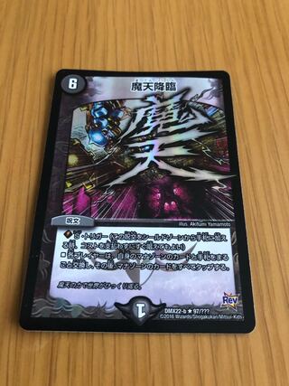 Upheaval R-foil 97/?