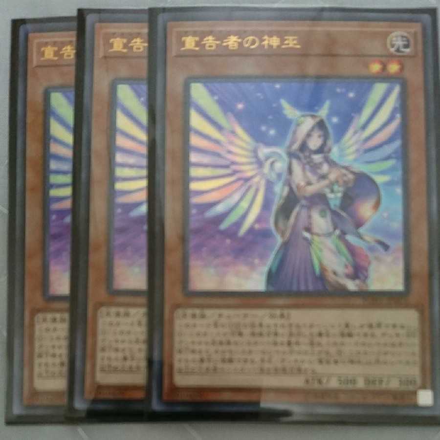 Yu-Gi-Oh! Diviner of the Herald 3 copies
