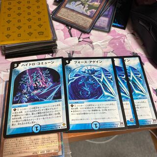 Riryoku Again Hydro Commune