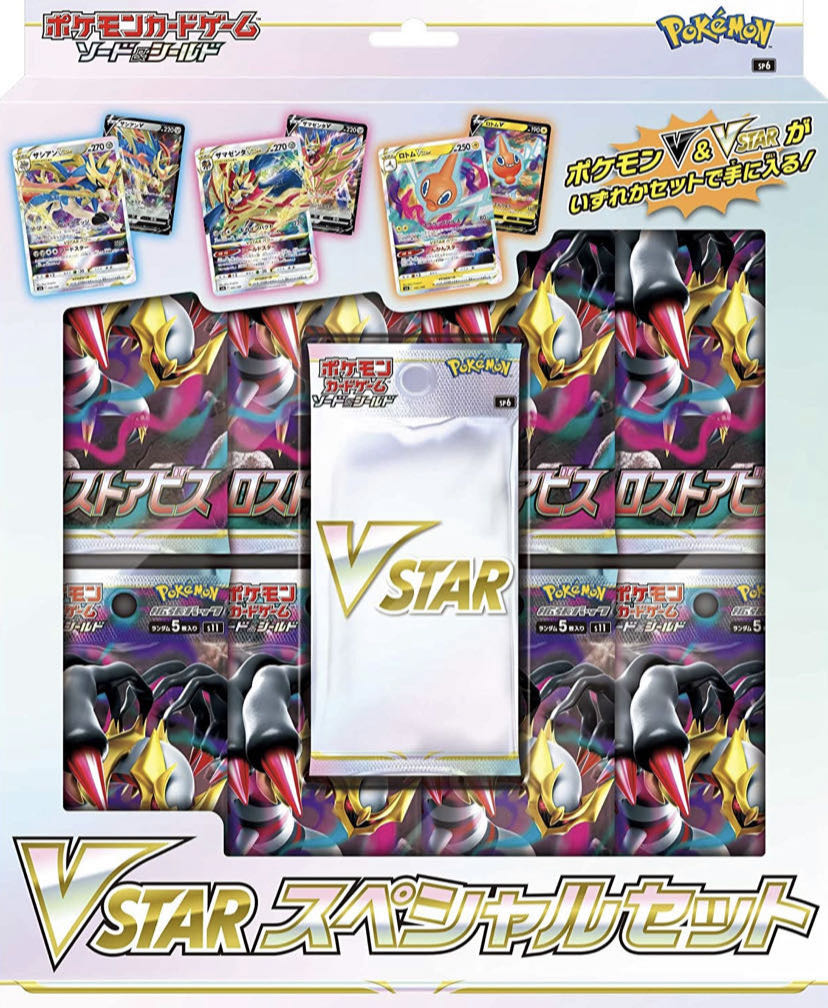Pokémon Card Game Sword & Shield VSTAR Special Set, unopened.