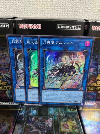 遊戯王スタジオ 251 月天気アルシエル スーパーレア3枚JP050