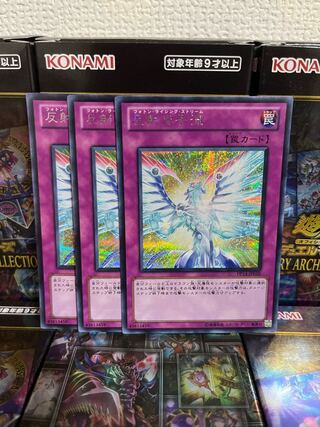 遊戯王スタジオ 260 反射光子流 シークレットレア3枚JP010