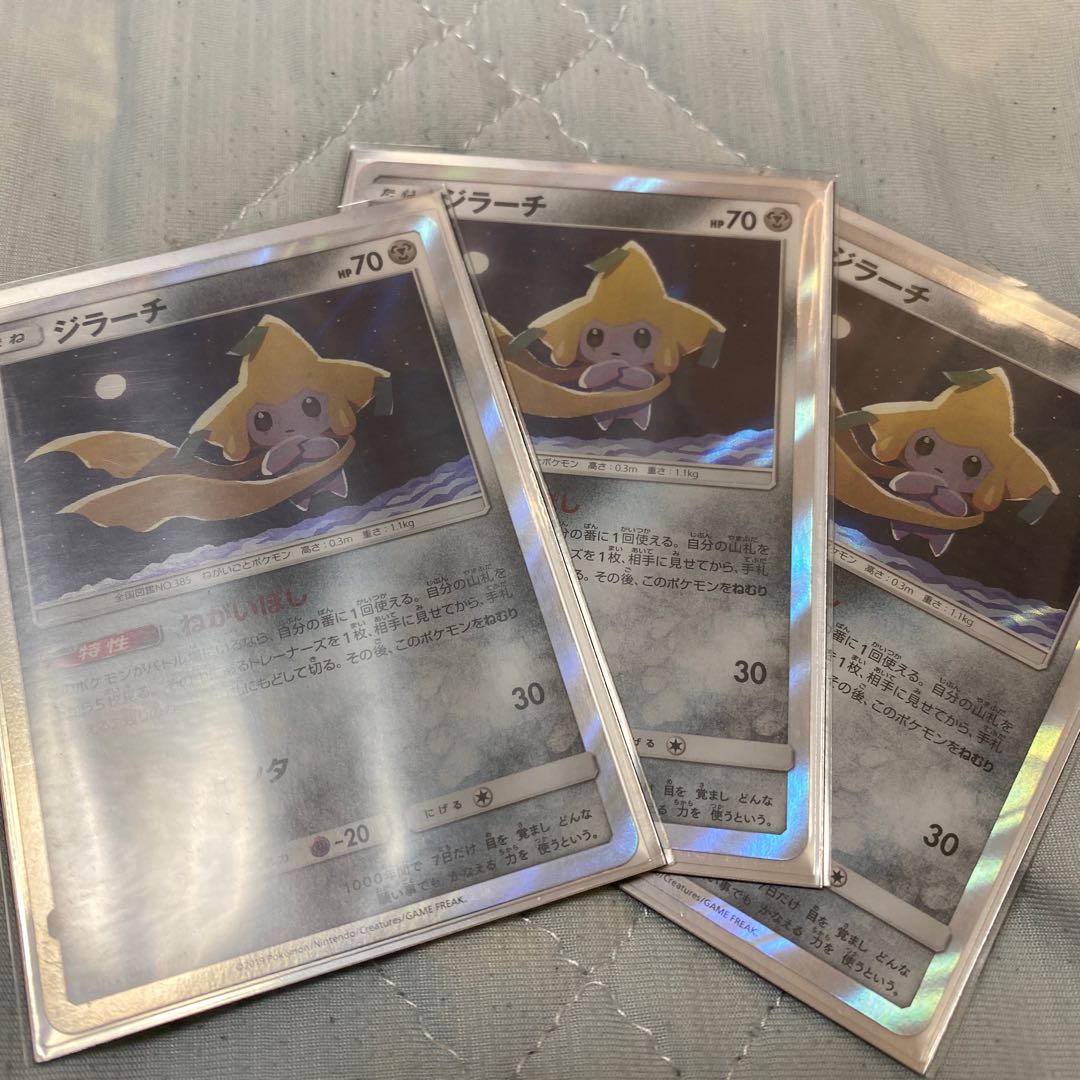 Jirachi (R spec.) 090/173