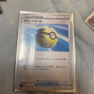 Quick Ball U 052/060