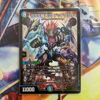 SSS class natural disaster Dead Damned 1 piece