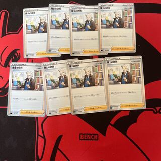 博士の研究　8枚　ナナカマド