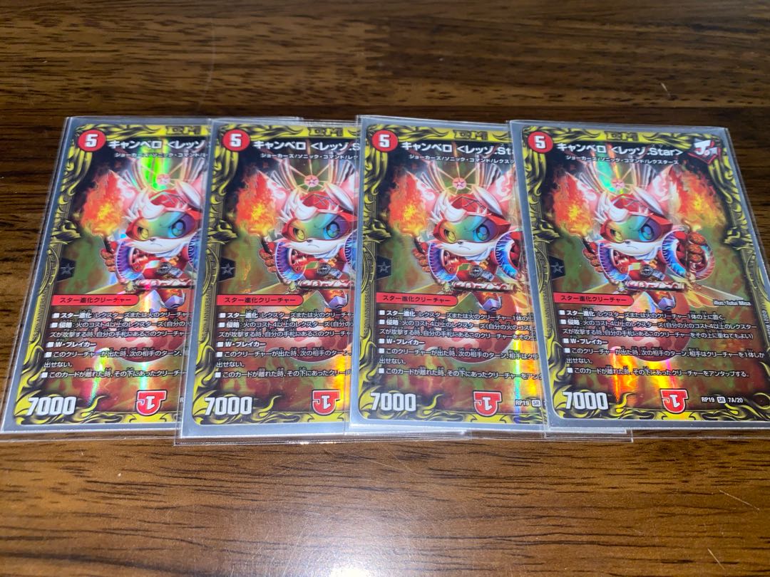 キャンベロ <レッゾ.Star>(20thレア仕様) SR 7A/20