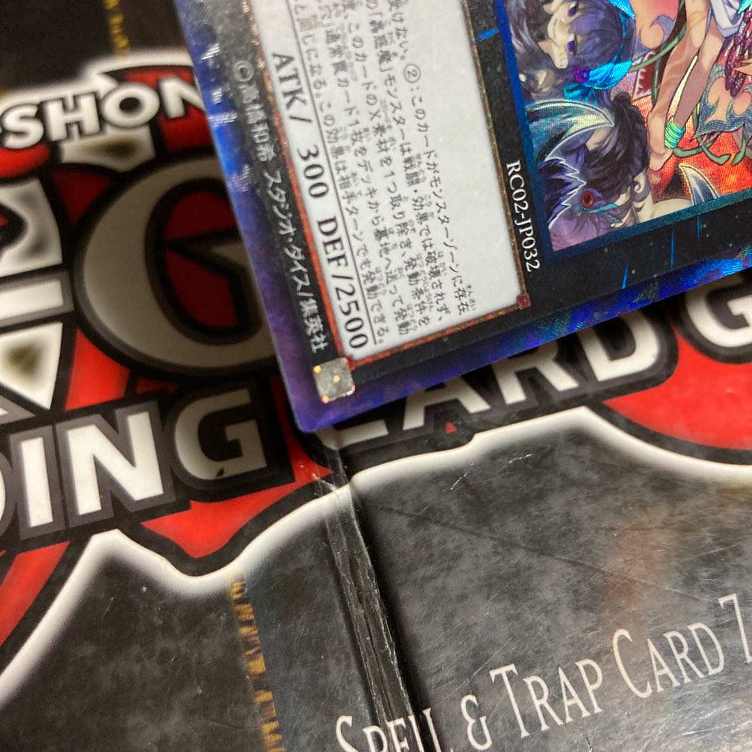 Yu-Gi-Oh! Traptrix Rafflesia Collector's 5-Star