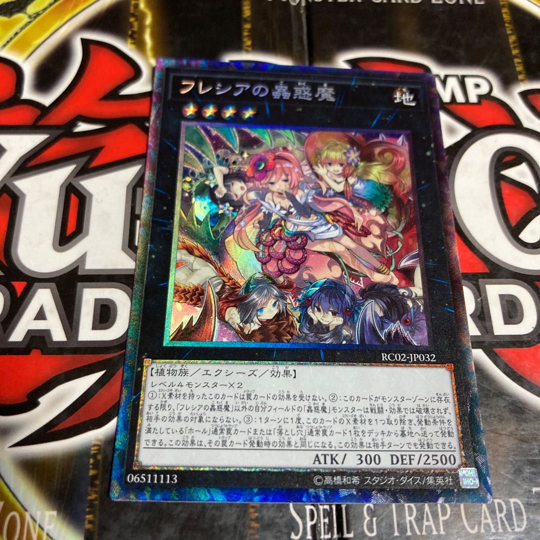 Yu-Gi-Oh! Traptrix Rafflesia Collector's 5-Star