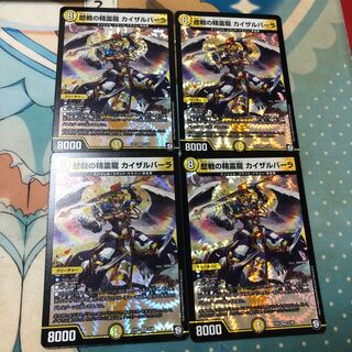 歴戦の精霊龍　カイザルバーラ