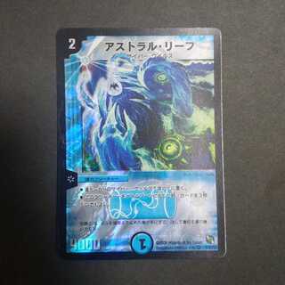 【殿堂解除】アストラル・リーフ(オマケ付き)