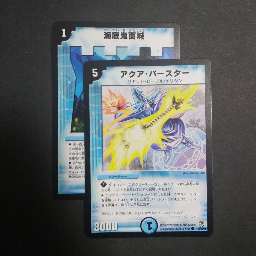 【殿堂解除】アストラル・リーフ(オマケ付き)