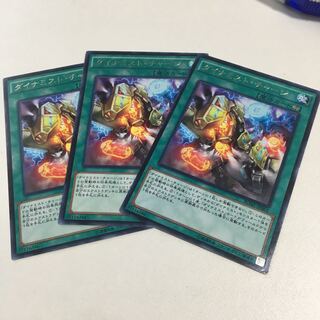 ダイナミスト・チャージ レア JP063