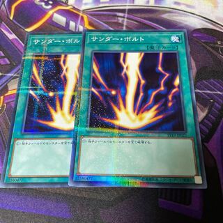 サンダー・ボルト パラレル ノーマル 2枚