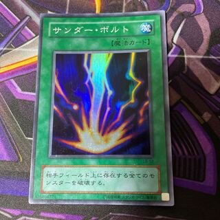 サンダー・ボルト スーパーレア LB-52