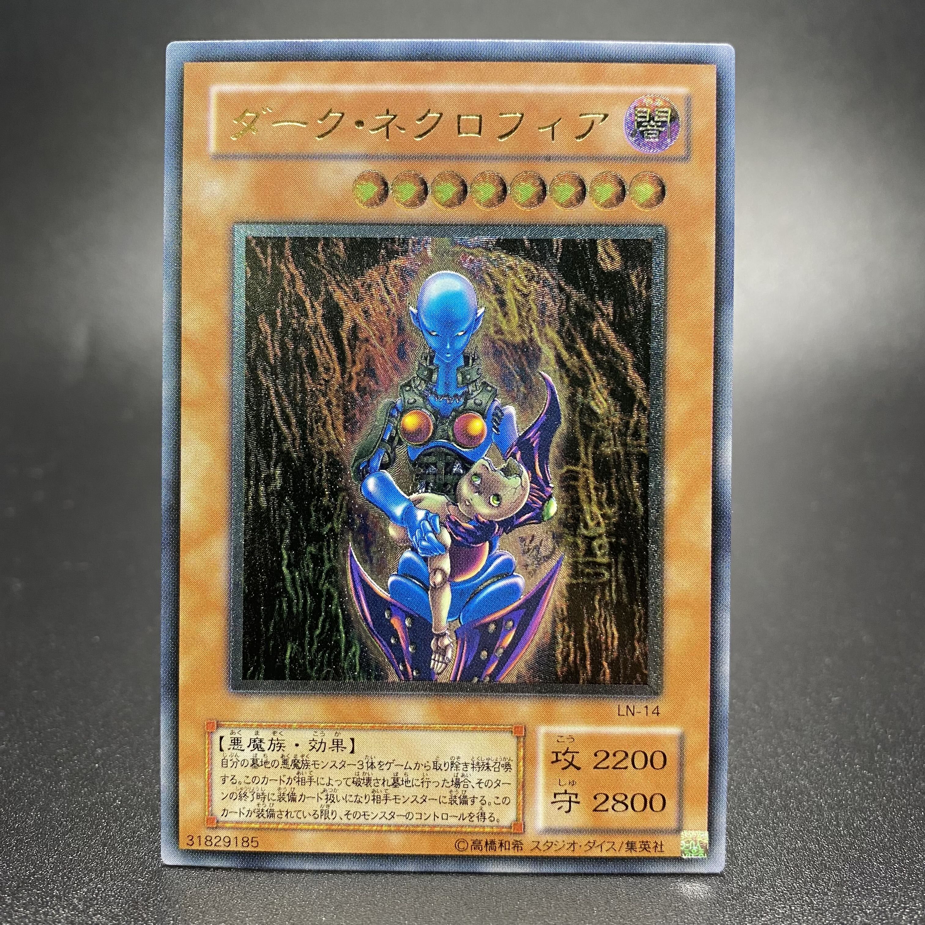 Dark Necrofear LN-14 Ultimate Rare Relief