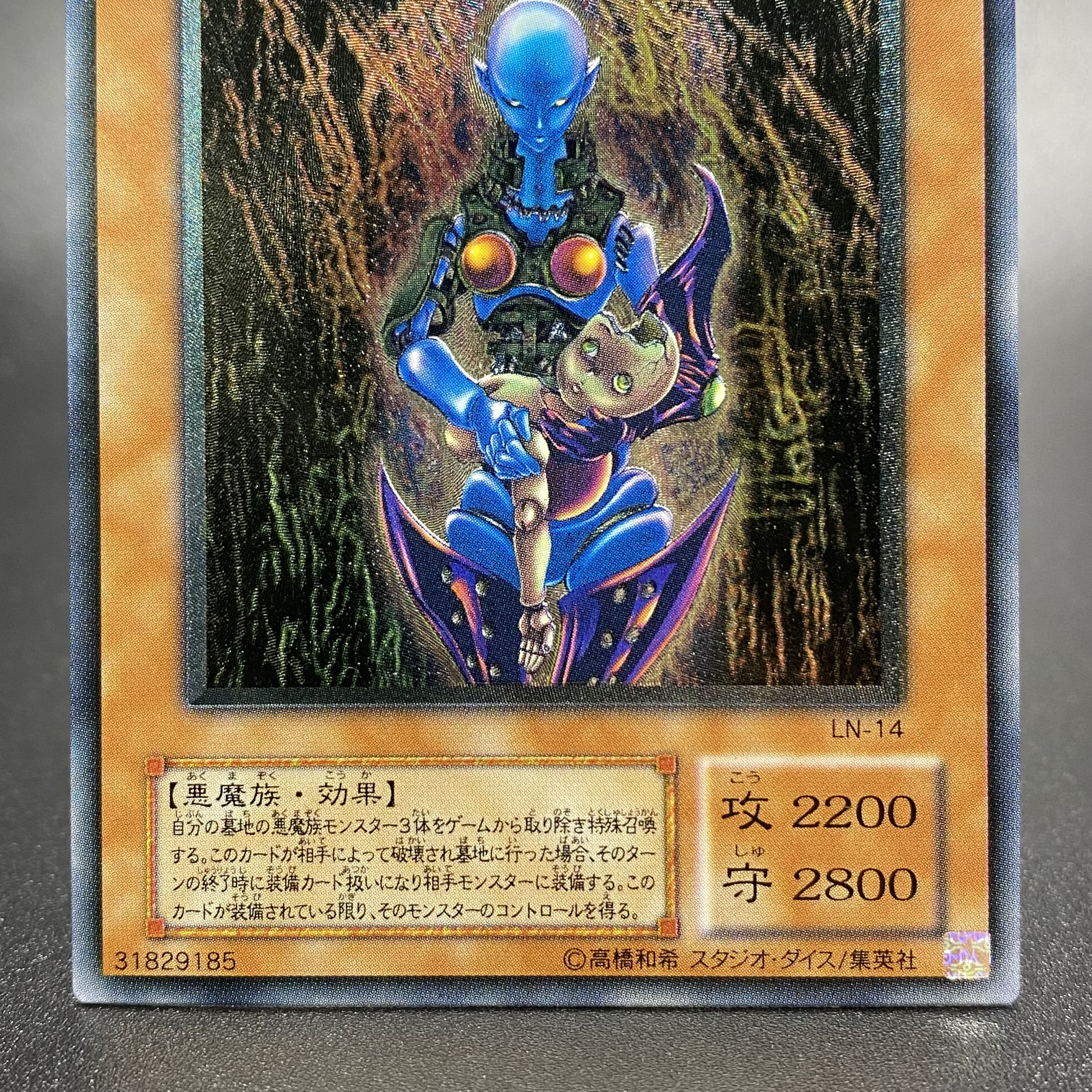 Dark Necrofear LN-14 Ultimate Rare Relief