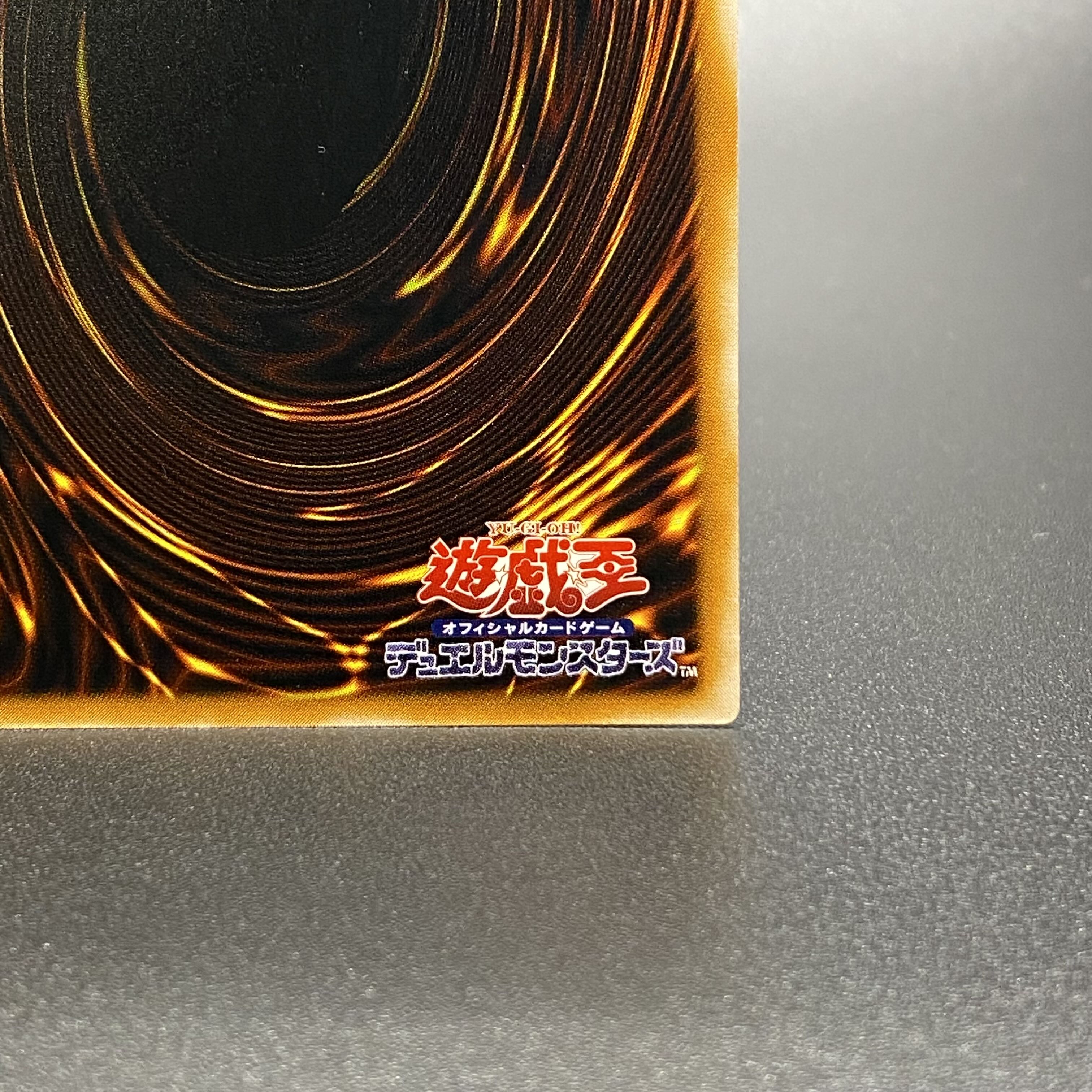 Dark Necrofear LN-14 Ultimate Rare Relief