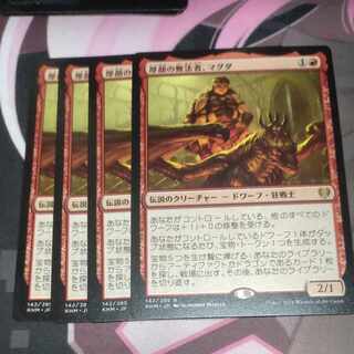 Magda, Brazen Outlaw