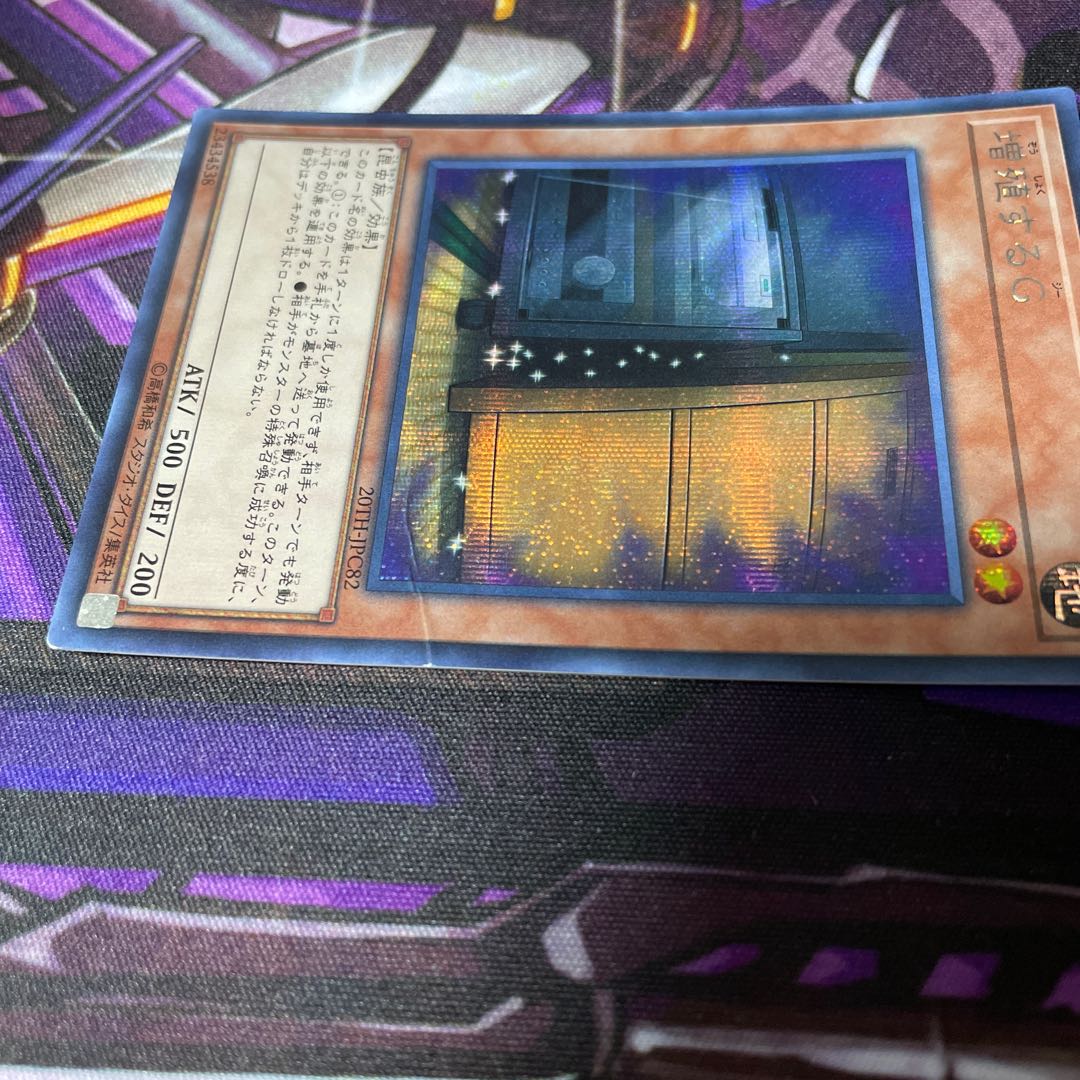 Maxx "C" Secret Rare JPC82 with folds