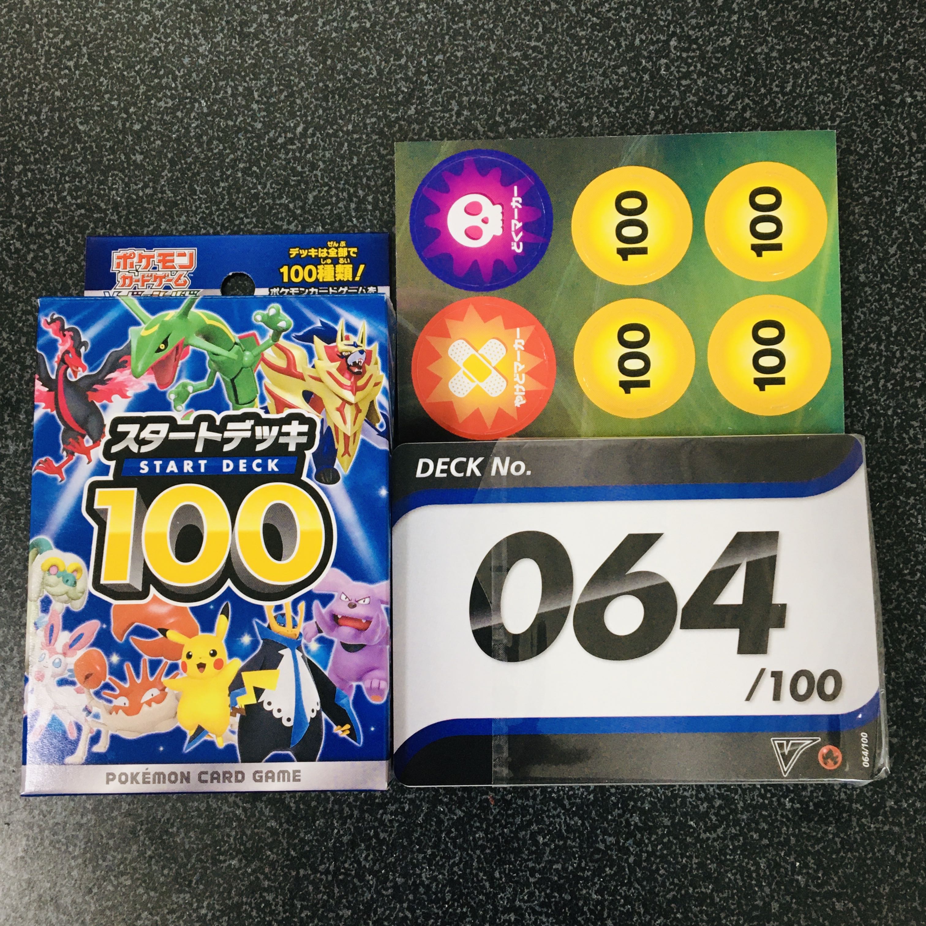 Start Deck 100 Pokémon Card Game 064