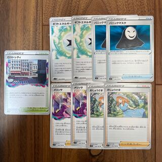 Disappear City Gift Energy x 2 Panic Mask x 2 Melissa x 2 Lady x 2