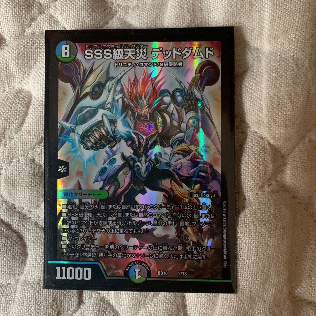 SSS class natural disaster Dead Damned 2/18