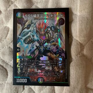 SSS class natural disaster Dead Damned 2/18