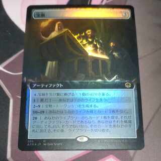 Treasure Chest Rare 395/281 Foil