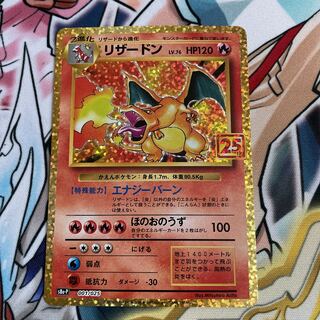 Charizard25th anniversary