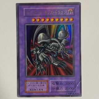 【初期】ブラックデーモンズドラゴン