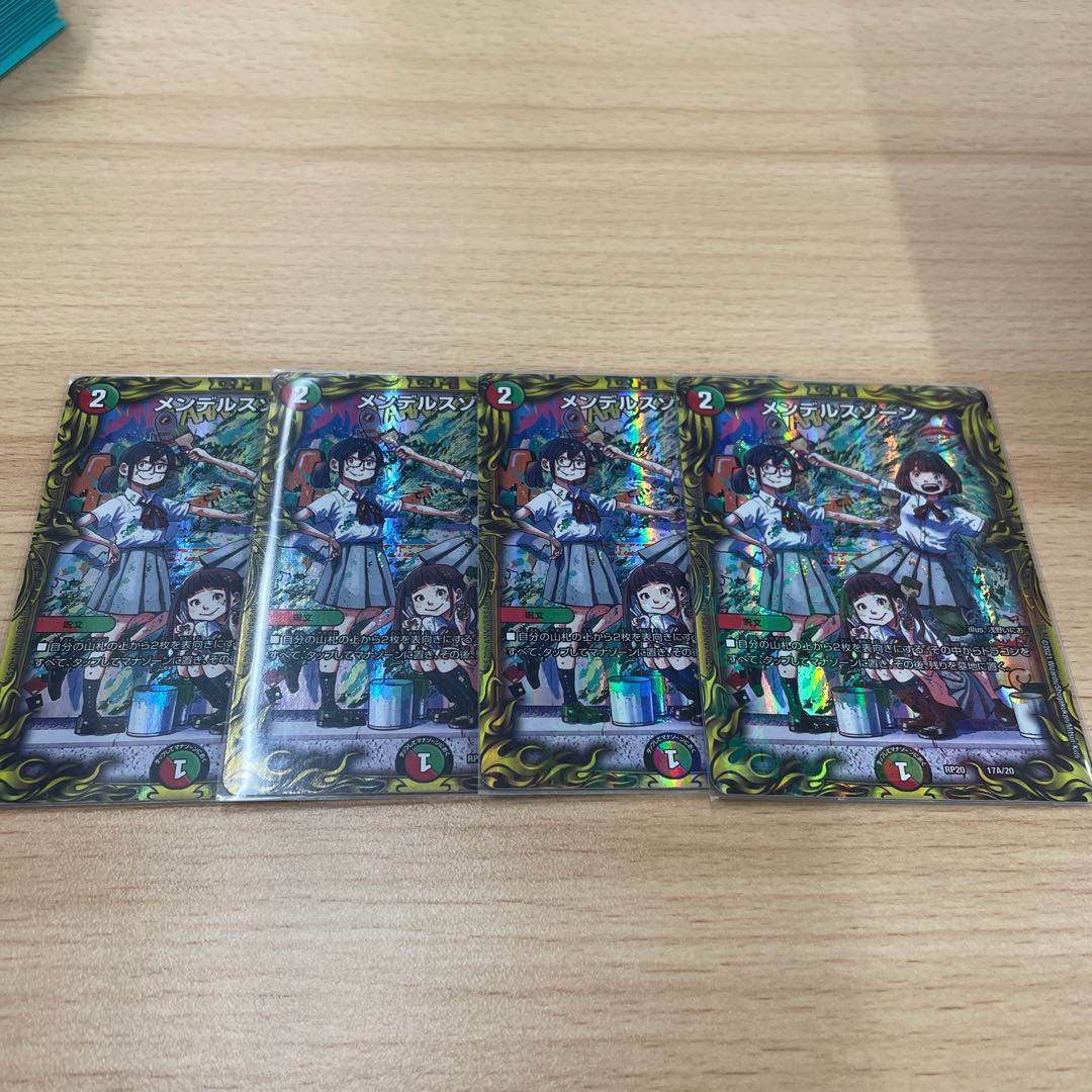 Mendels Xorn (20th Rare Spec.) 17A/20