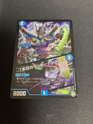 The Mechanic Deal｜"Today's Chansey Number! VR 3/93