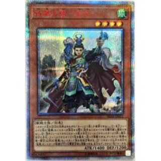 War Flower De Liu Xuan [20th Secret] {IGAS-JP011} [Monster