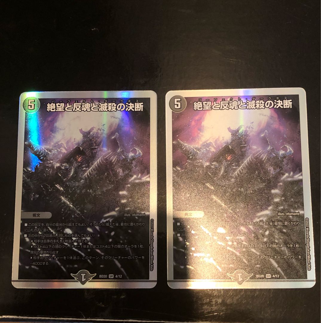 Despair, Anti-Soul and Annihilate Decision (Perfect Darkness) SR S8/S12