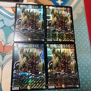 龍仙ロマネスク