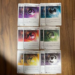 Horror PsychicPsychicEnergy HydeDarknessEnergy HeatFireEnergy AromaGrassEnergy Speed LightningLightningEnergy Coated MetalEnergy 2 each