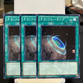 (Exclusive) Terrafo Torrential Tribute Set