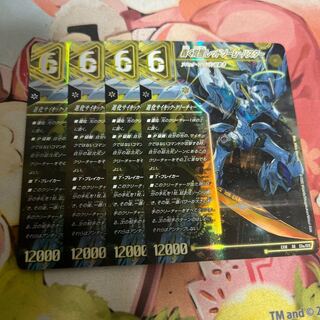 轟く覚醒 レッドゾーン・バスター｜蒼き覚醒 ドギラゴンX SR S3a/S15｜S3b/S15
